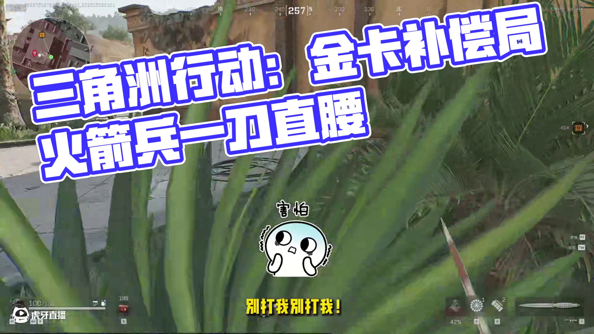 三角洲行动跑刀人破防实录补偿局出金卡了 #三角洲行动 #猛攻三角洲4月新赛季 #三角洲行动欢乐剧场 