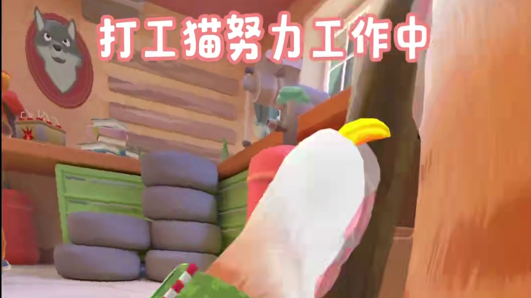 《我是猫》 欺负老实猫是吧？#游戏 #vr