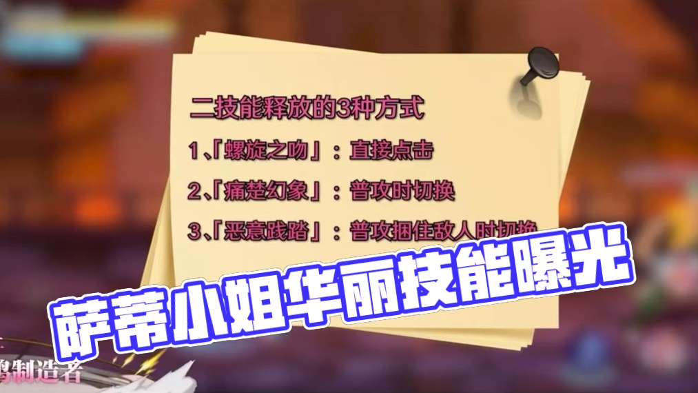 萨蒂小姐全技能爆料，司法岛索隆遇到对手了#航海王壮志雄心 #航海王壮志雄心创作者团