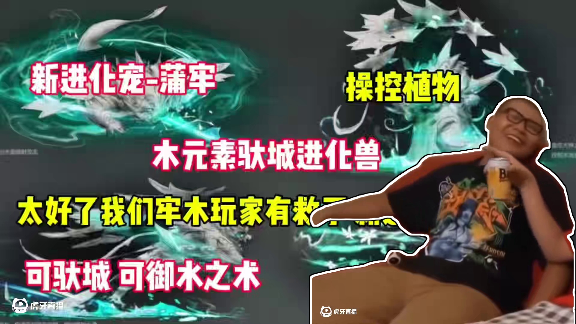 太好了我们牢木玩家有救了，新进化宠居然是蒲牢，木元素驮城兽 #妄想山海  #山海经  #蒲牢  #游