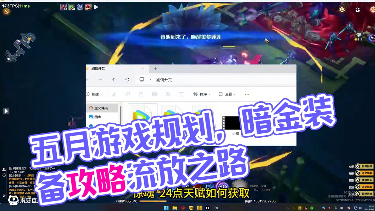 五月规划 #流放之路 #流放之路2 #火炬之光无限 #暗黑破坏神4 #steam
