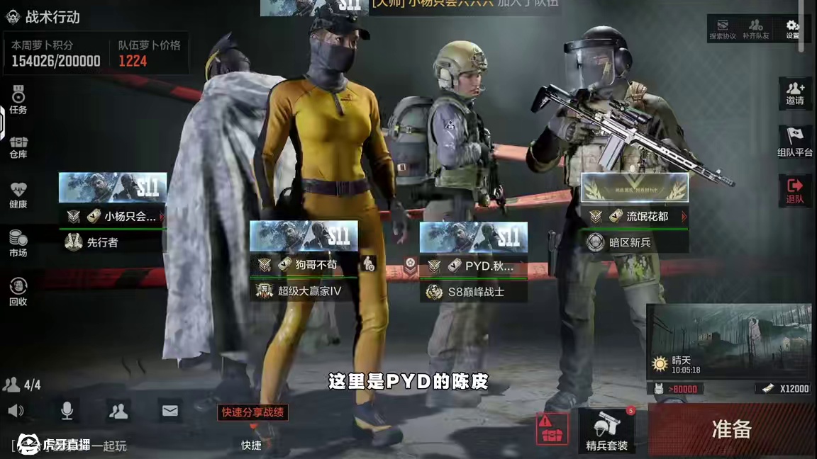 暗区二护二护航：56保100万，叫上好朋友一起来 #便宜点俱乐部 #暗区突围护航 #暗区便宜护航 #