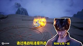 超有趣的rpg仙俠手游 #主宰世界#斬神動(dòng)畫聯(lián)動(dòng)#rpg游戲 #修仙手游#仙俠手游