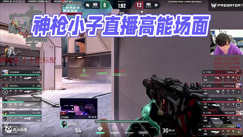 5.9 神槍小子直播名場面