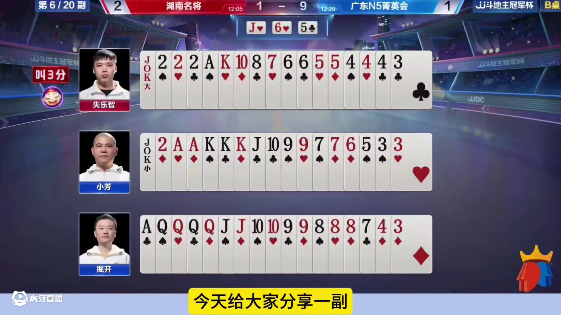 地主做梦也想象不到，自己还有13张牌，掘开就给炸了！ 