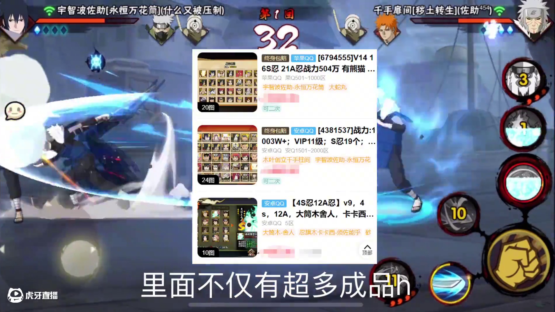 #火影忍者#火影忍者手游