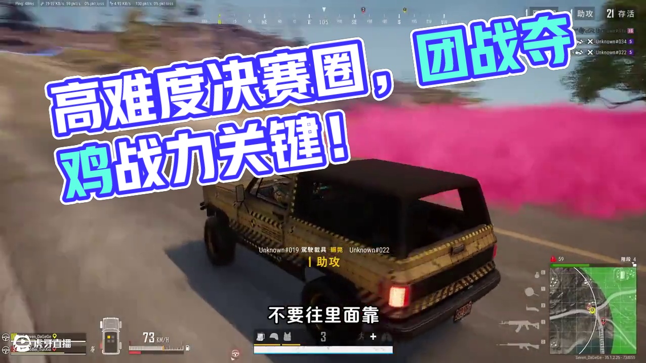 绝地求生：5星级高难度沙漠决赛圈，这波运营细不细节？ #pubg #决赛圈