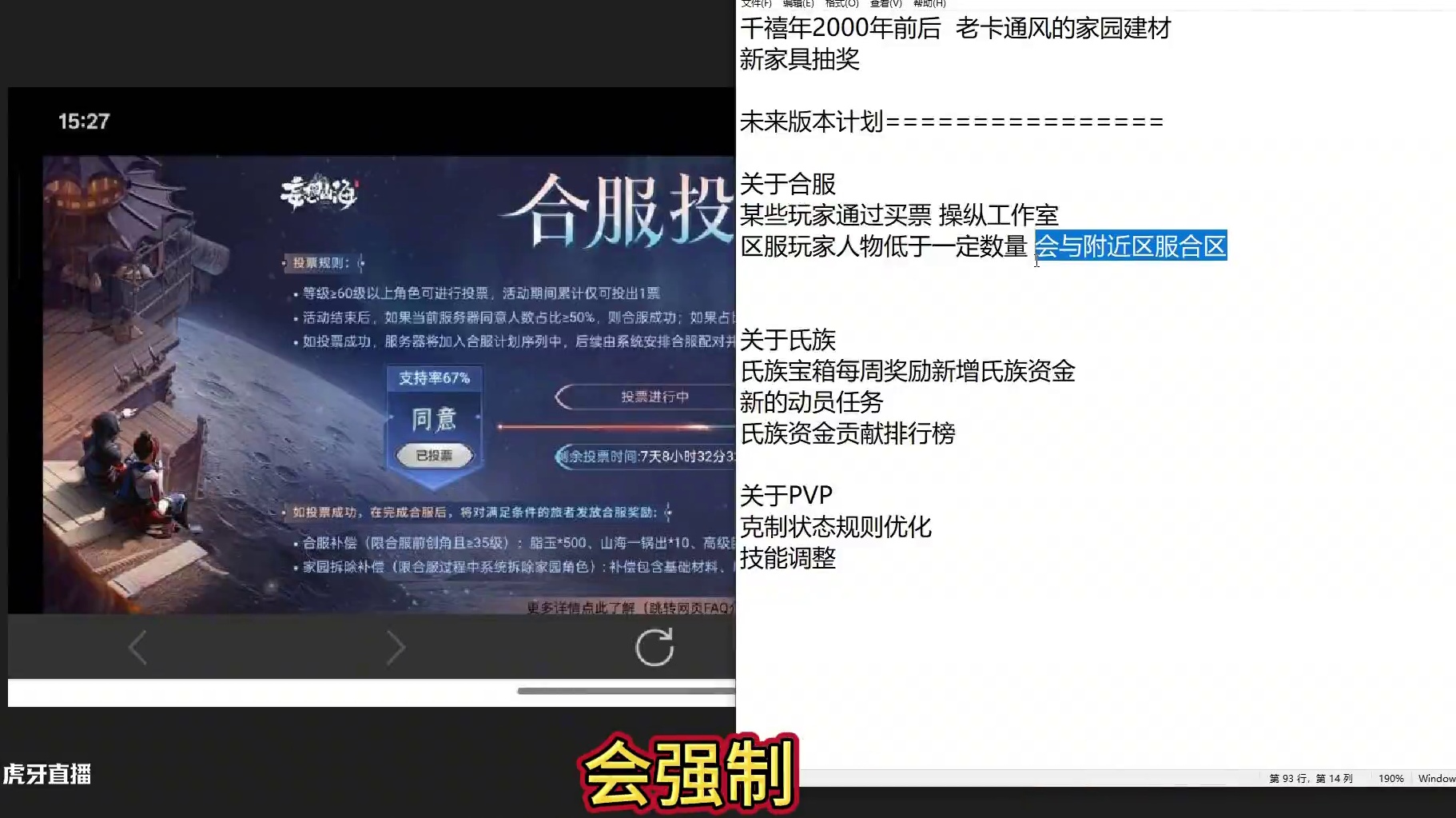 新一轮的合区投票已开启！ 关于付费体验的问卷调查 官方是知道大家需要什么的 但是想多赚钱 遨游令投票
