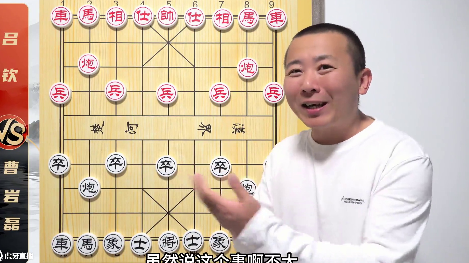 五羊杯“事故”一步杀给漏了？曹岩磊VS吕钦 五羊杯“事故”一步杀给漏了？曹岩磊VS吕钦#象棋 #五羊