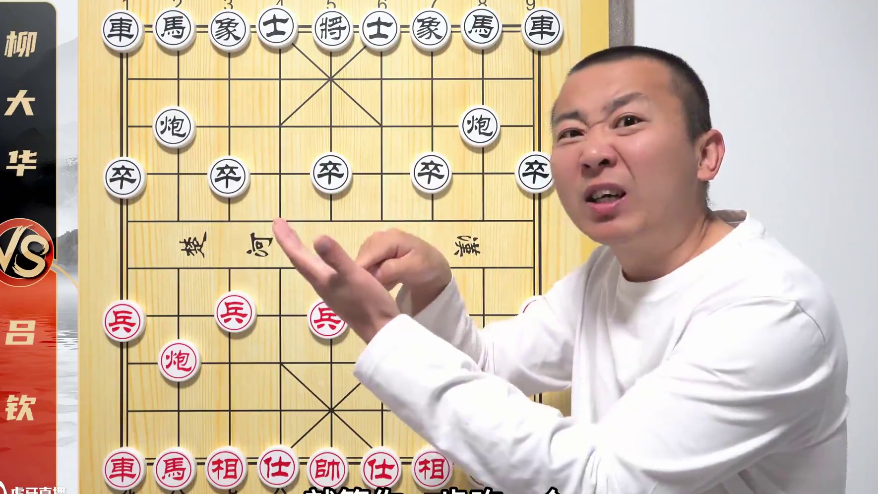 特大对决30回合结束？看错啦？柳大华VS吕钦 五羊杯焦点之战 特大对决30回合结束？看错啦？柳大华V