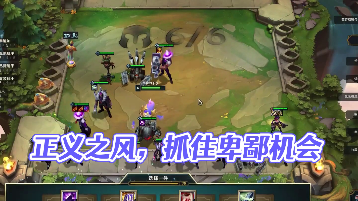 正义之风，常伴吾身