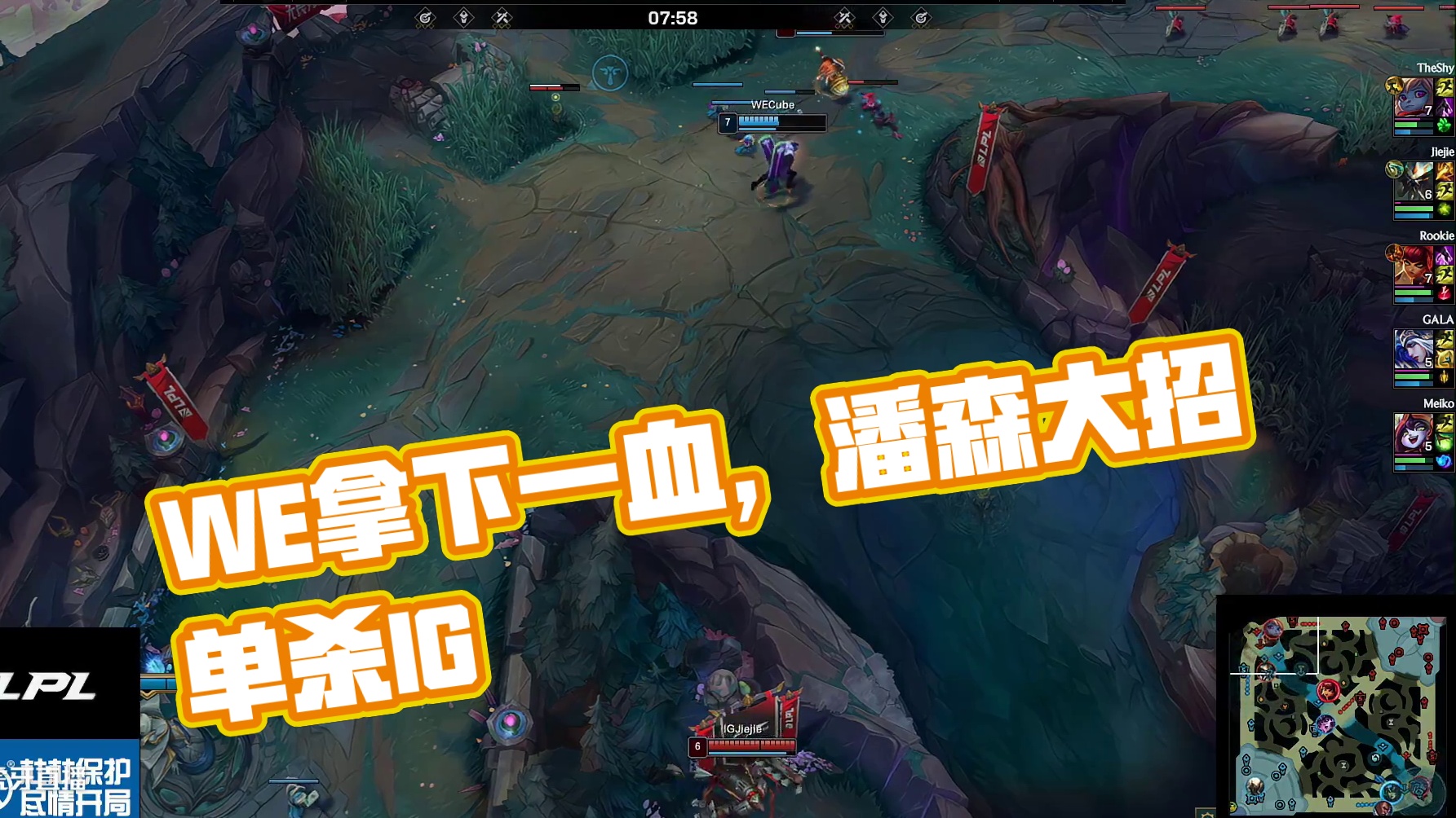 【WE拿下第一滴血】monki潘森大招赶到上路配合cube奎桑提击杀IG上野两人，拿下一血。