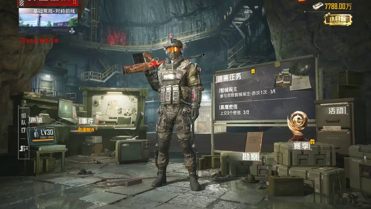 7788万冲击一个亿！结果睡不着了！ #和平精英地铁逃生  #和平精英破刃行动  #武子弈