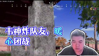 打完Rank心里暖暖的 #韋神Godv #4am #PUBG
