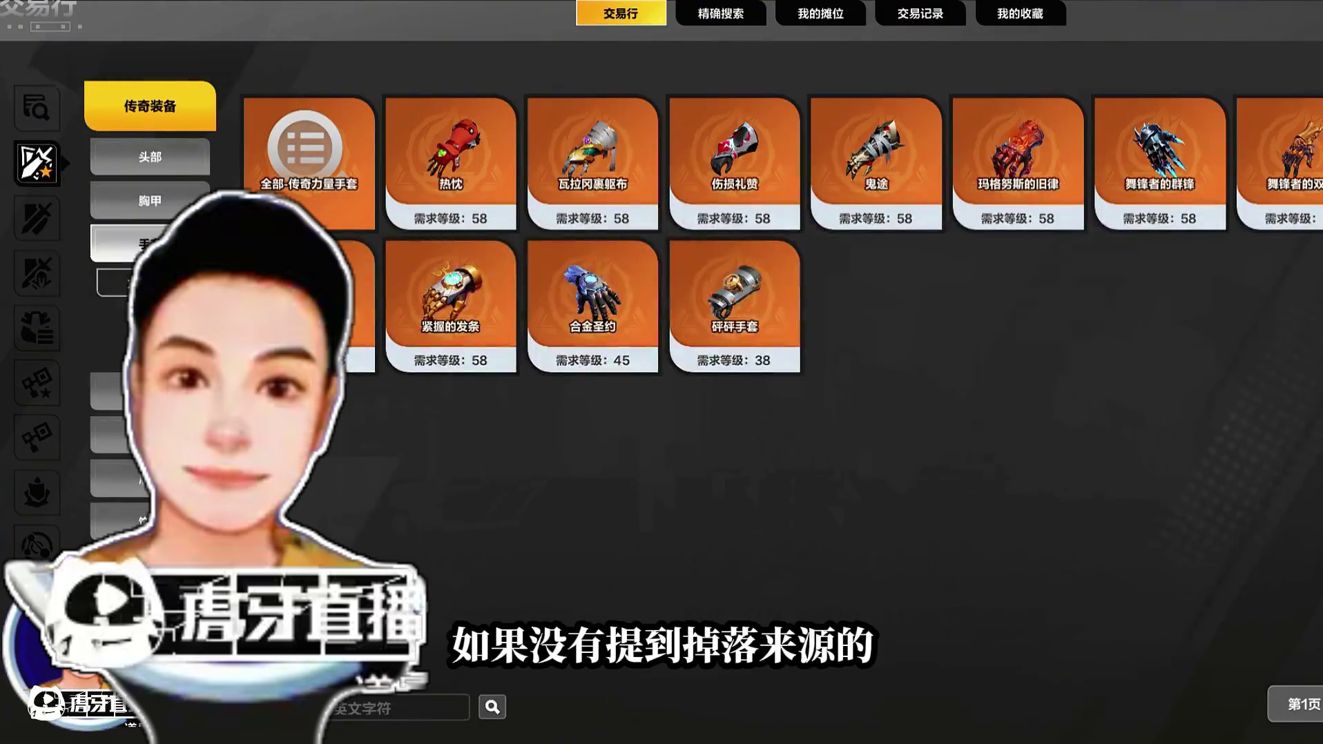 火炬之光无限全品类超高价值物品大盘点赶快来看！ #火炬之光无限 #沙海大亨 #火炬之光无限攻略