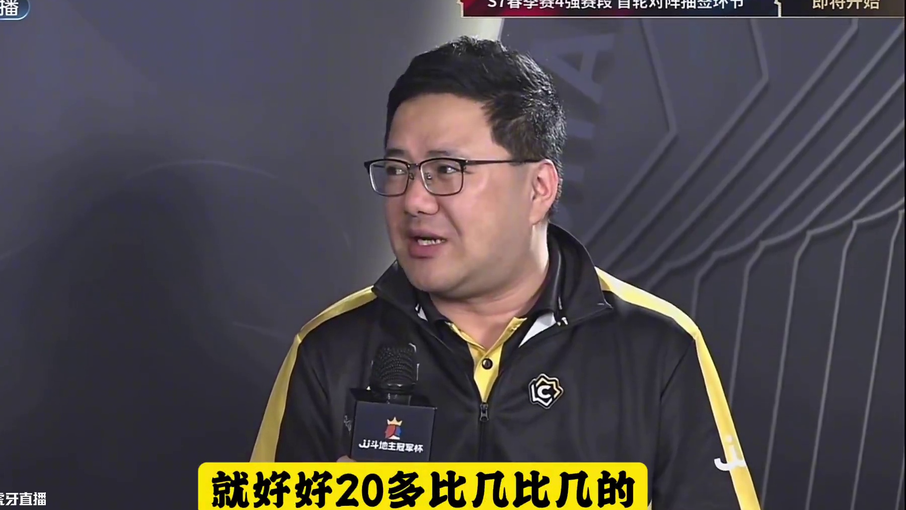 『赛后败者采访』山东好哥哥3:4山西清徐学栋