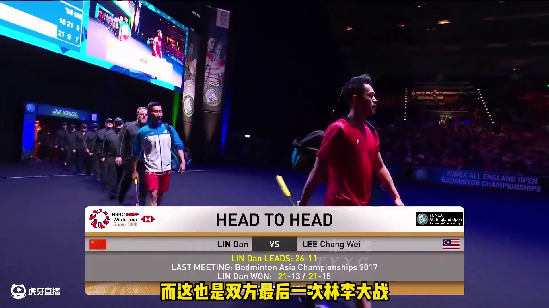 一剪到底｜2018年全英赛¼决赛，林李大战最终章， 至此世间再无林李大战！#羽毛球 #体育精神 #林