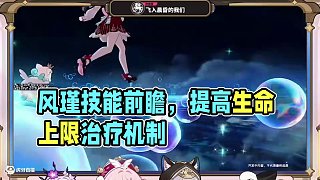 3.3版本前瞻，風(fēng)瑾技能的一些小細(xì)節(jié) #崩壞星穹鐵道#走過(guò)安眠地的花叢#翁法羅斯之旅#風(fēng)瑾