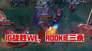 高光時刻：誰還不是兄弟LOL了 #IG對戰(zhàn)WE  #2025LPL第二賽段  #2025LPL
