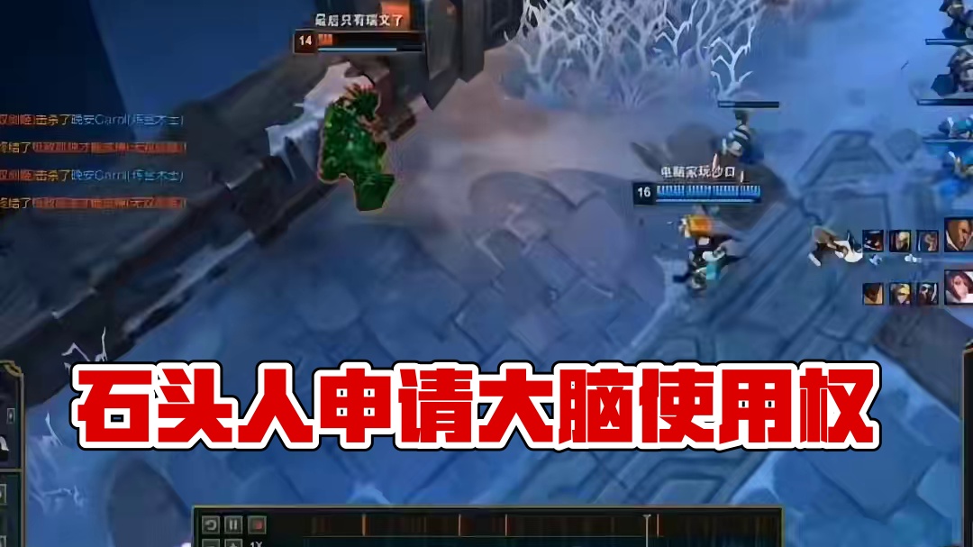 石头人：呼叫总部，我要申请大脑使用权