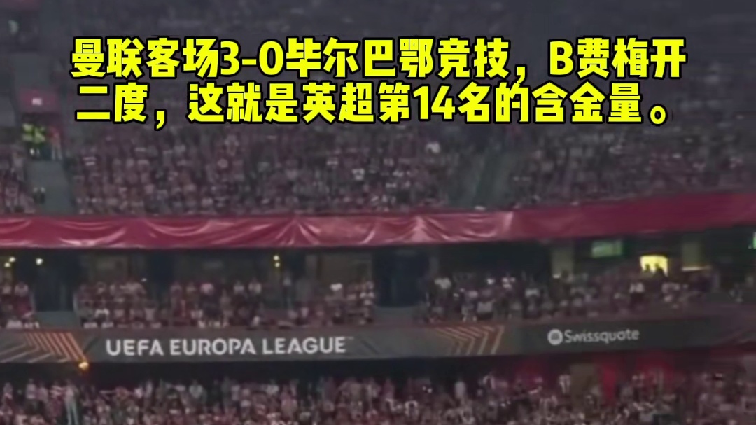 罗德里戈要去了曼联，和马奎尔那不得起飞