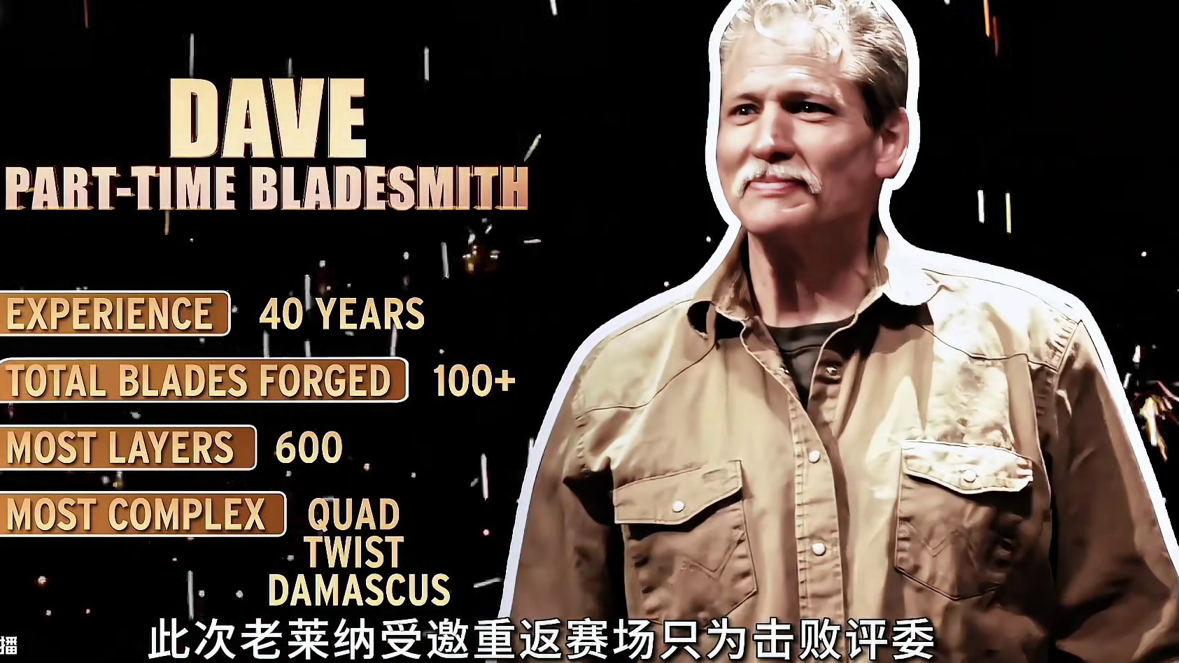 锻刀大赛人物志4：MS级速锻大师的恐怖压制力！