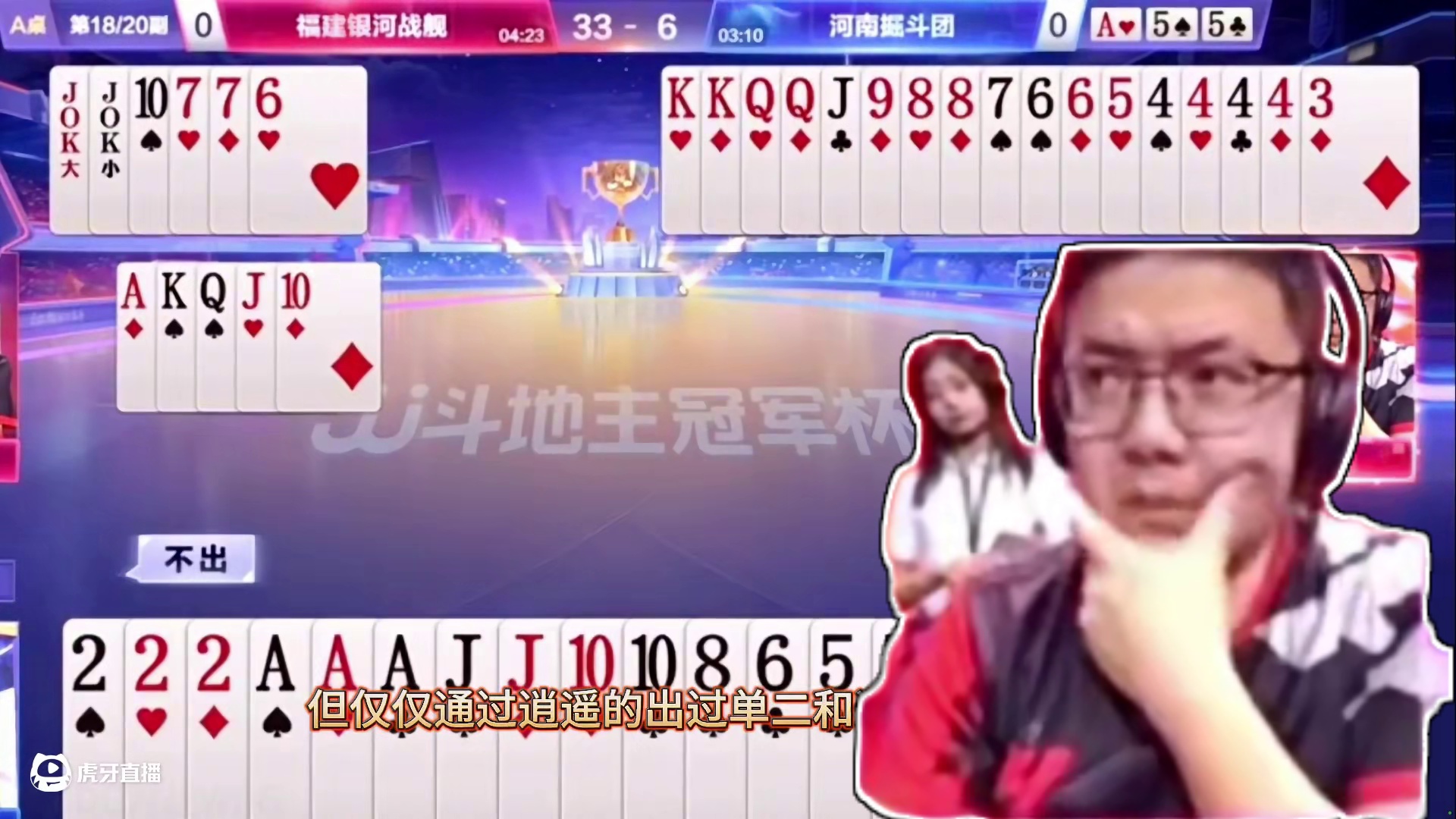 “阿酒”大战“掘开”的巅峰对决，绝配逍遥打出第一视角绝佳配合