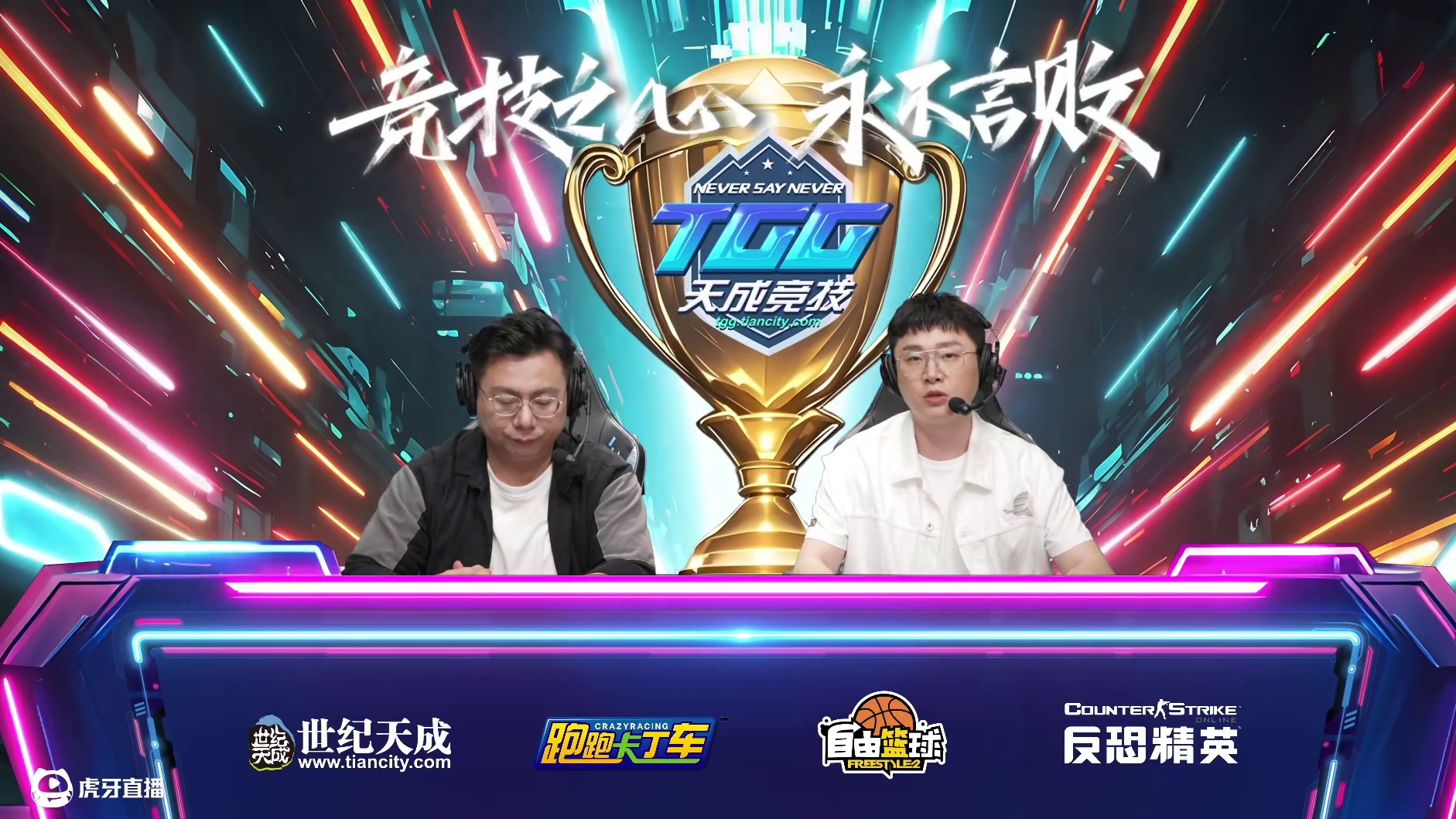 2025世纪天成TGG夏季杯 跑跑卡丁车海选赛 B6