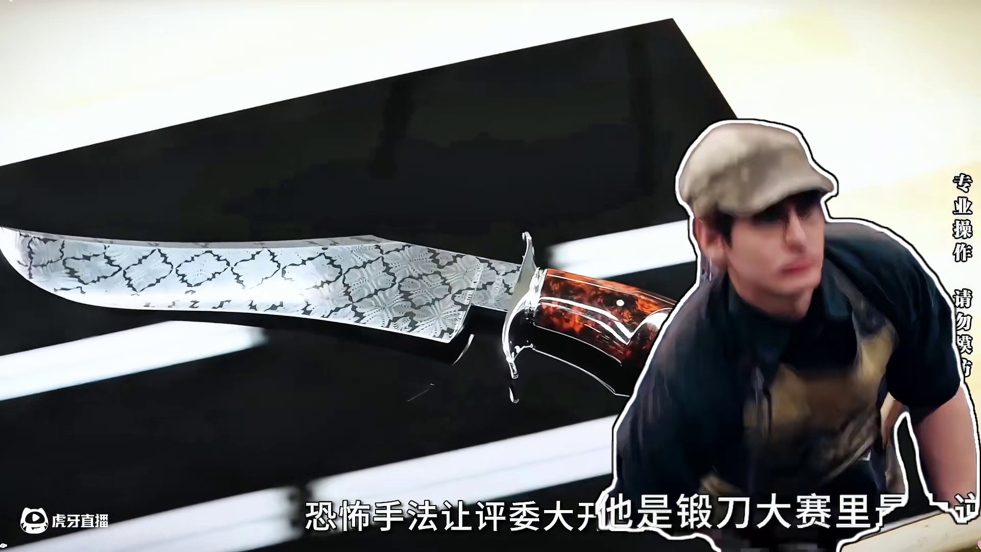 锻刀大赛人物志8：锻刀大赛惊现魔法刀匠，一手水锻大法惊呆评委