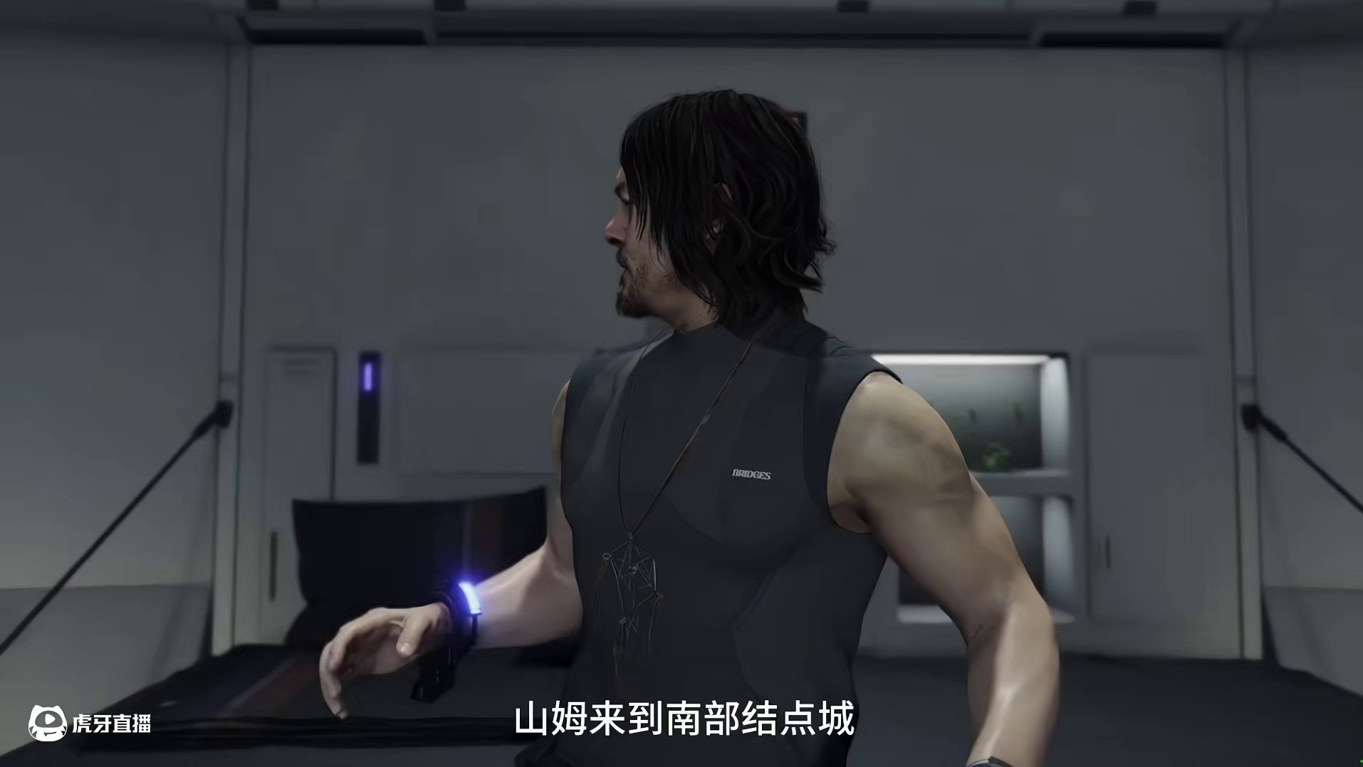 死亡搁浅第五章