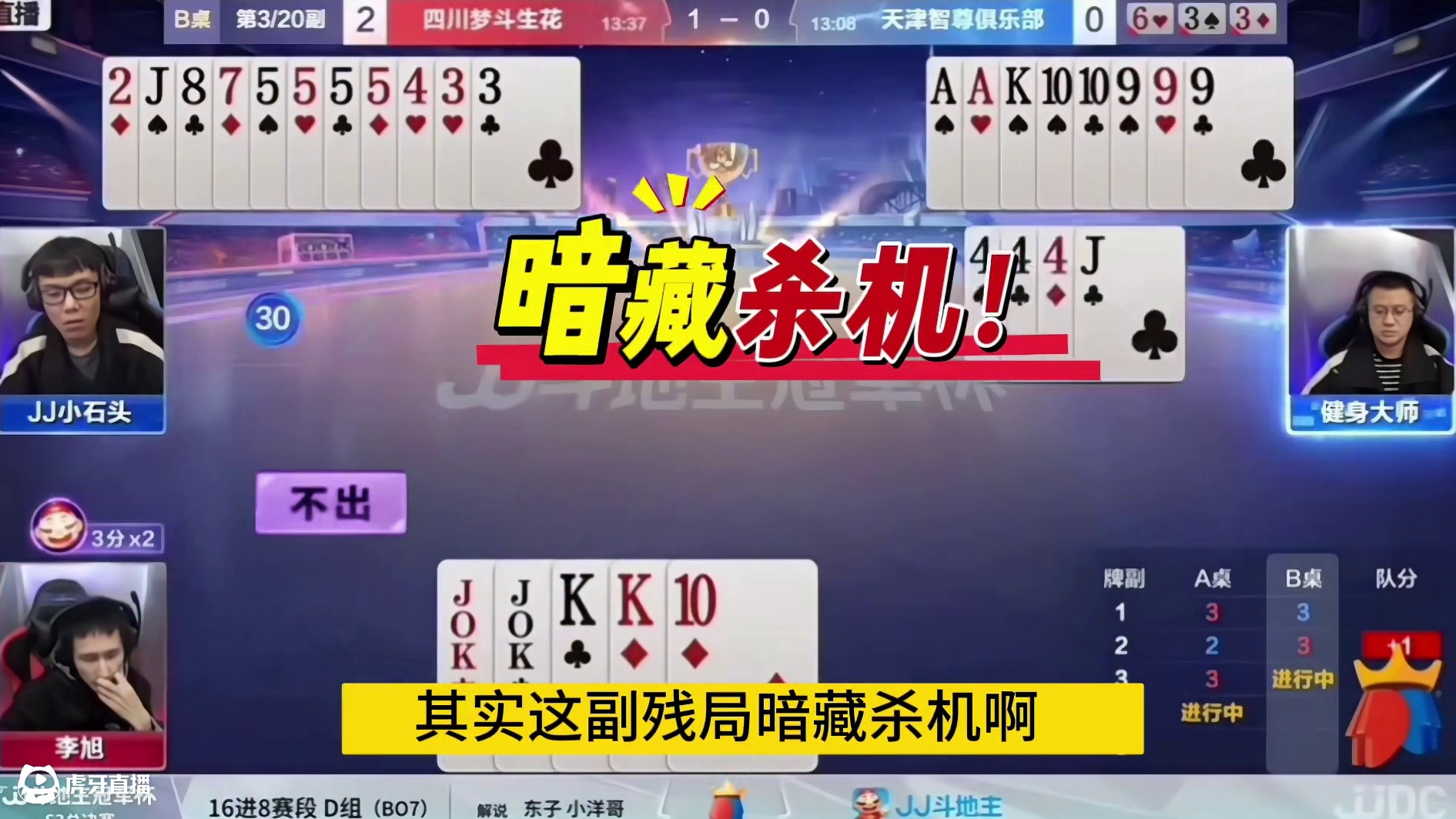 小石头杀伐果断