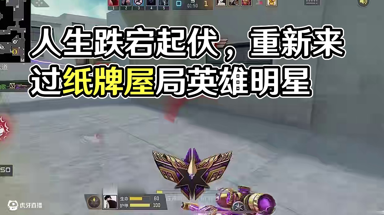 人生能够跌宕起伏，不行以重新来过