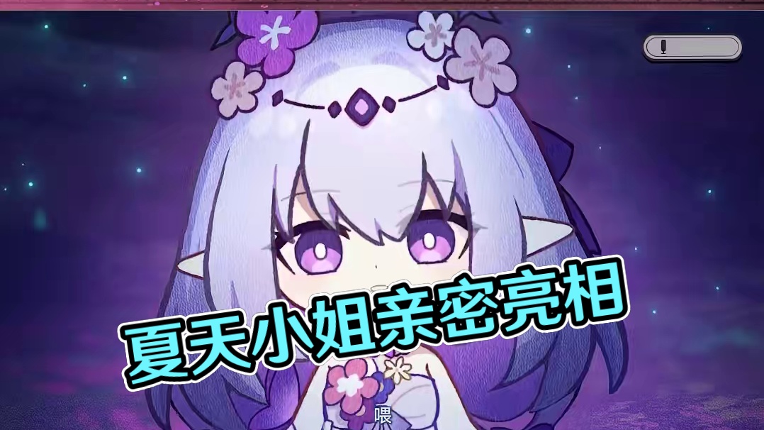 #崩坏星穹铁道 3.3情报前瞻 | 开场 #在黎明升起时坠落