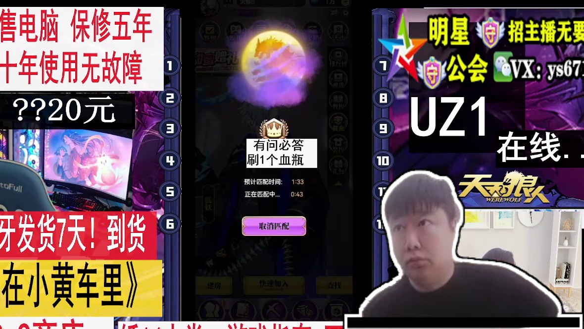 天天狼人4月1日1