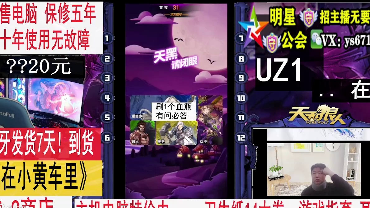 天天狼人4月13日2