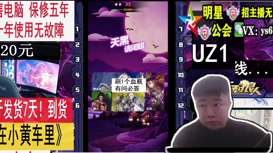 天天狼人4月17日1