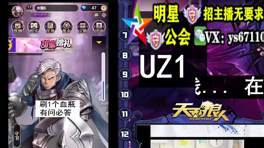 天天狼人4月19日1