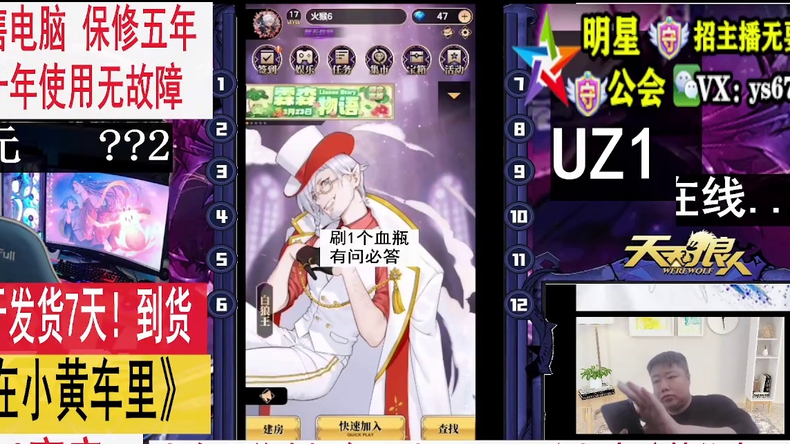 天天狼人4月20日1