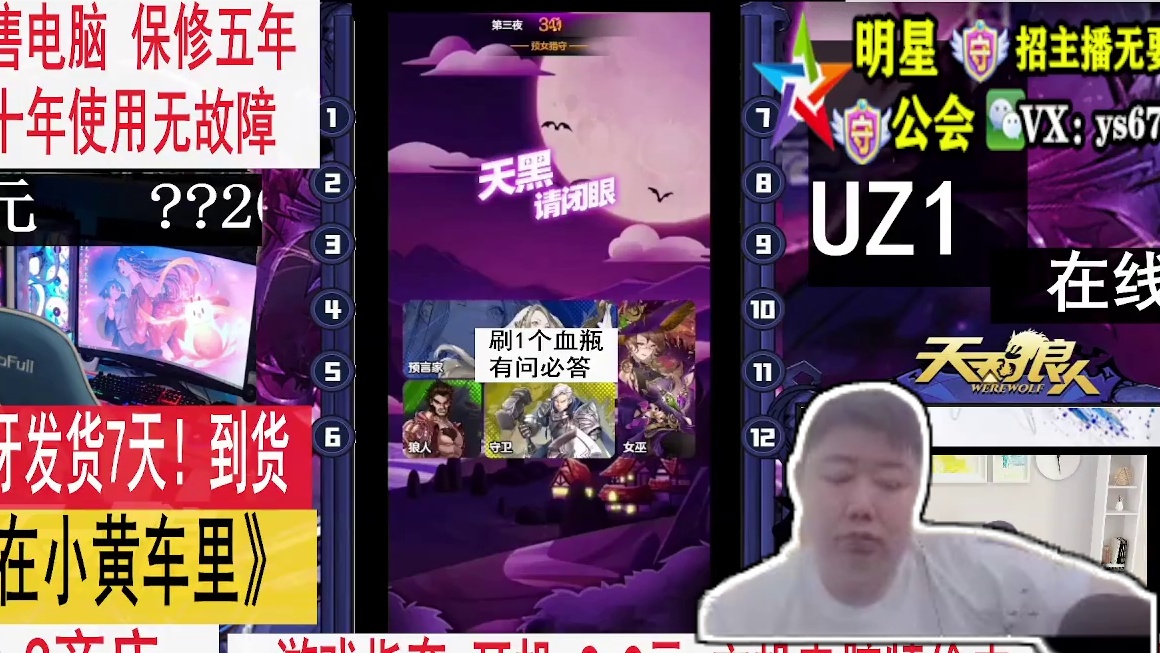 天天狼人4月19日2