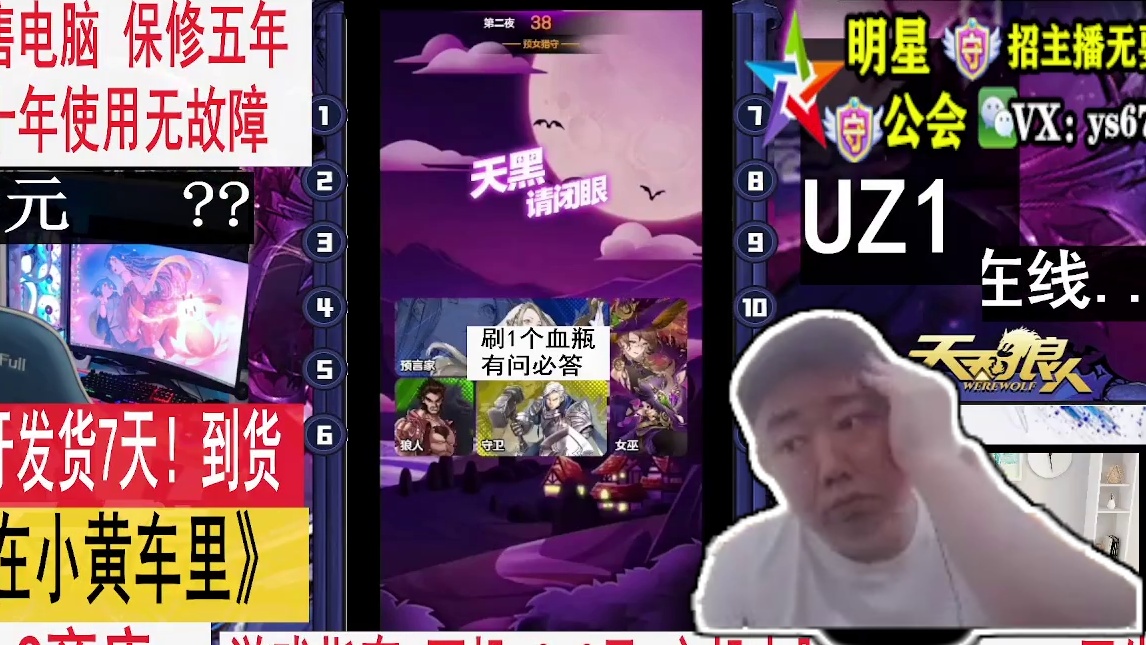 天天狼人4月19日4