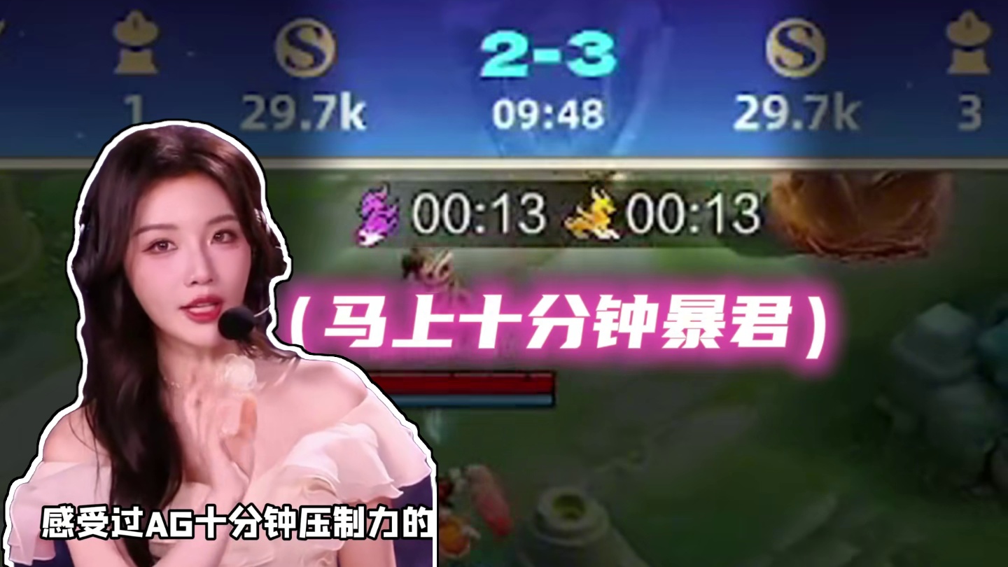 十分钟的AG：苏醒了，猎杀时刻！