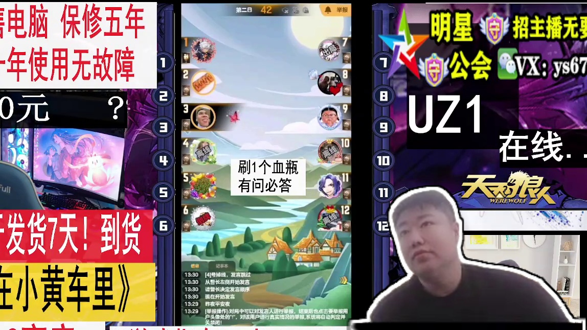 天天狼人4月20日2