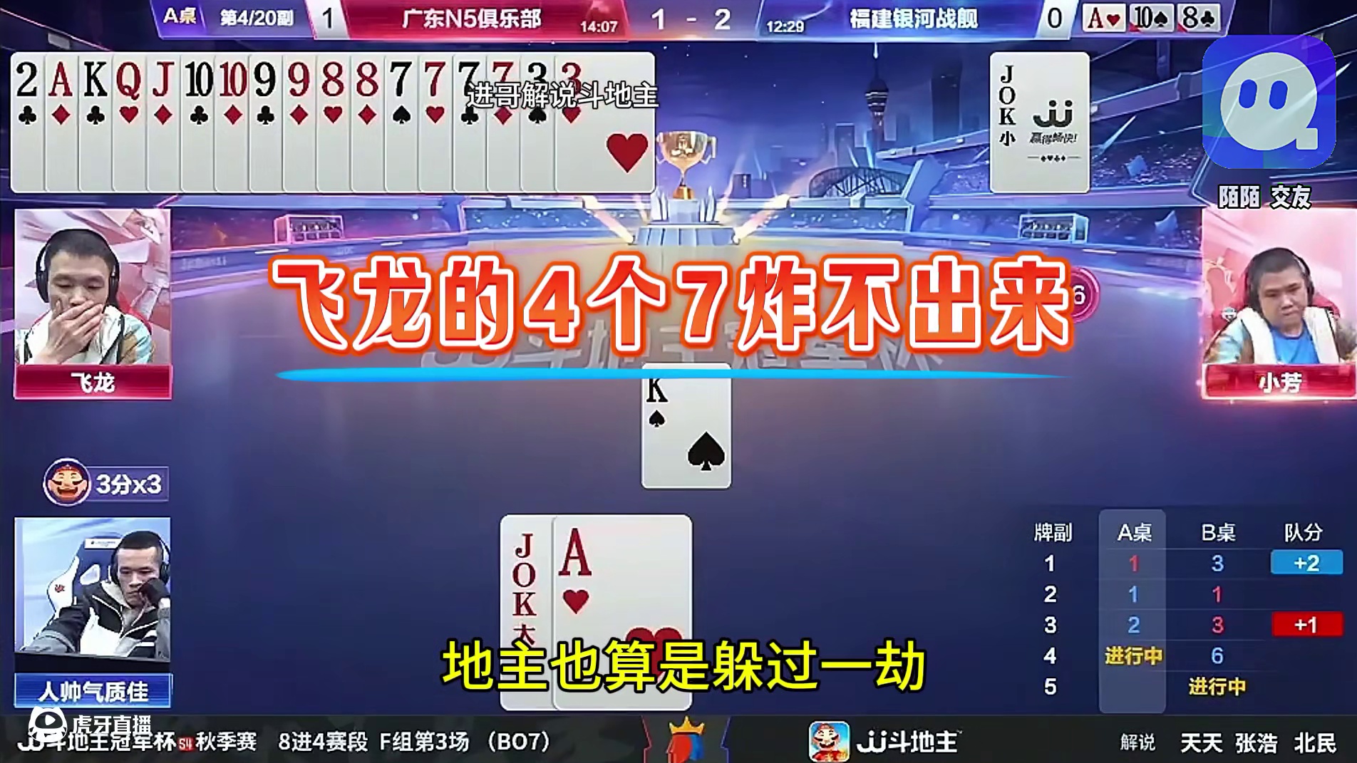 农民太欺负人了，小王就是不走！陌陌找对象又快又靠谱！上面很多 #单身姑娘 #陌陌