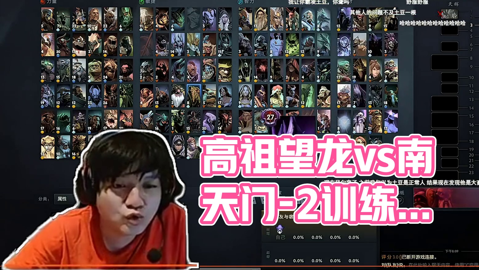 解说视角 高祖望龙 vs 南天门-2 不朽杯S1官方训练赛