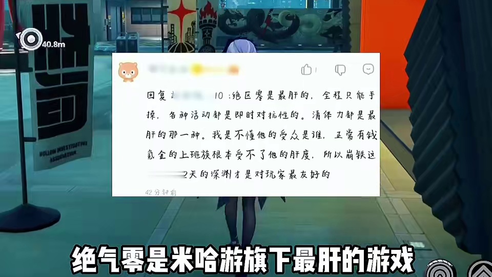绝区零再次引发社区争议！#绝区零 #绝区零创作激励计划