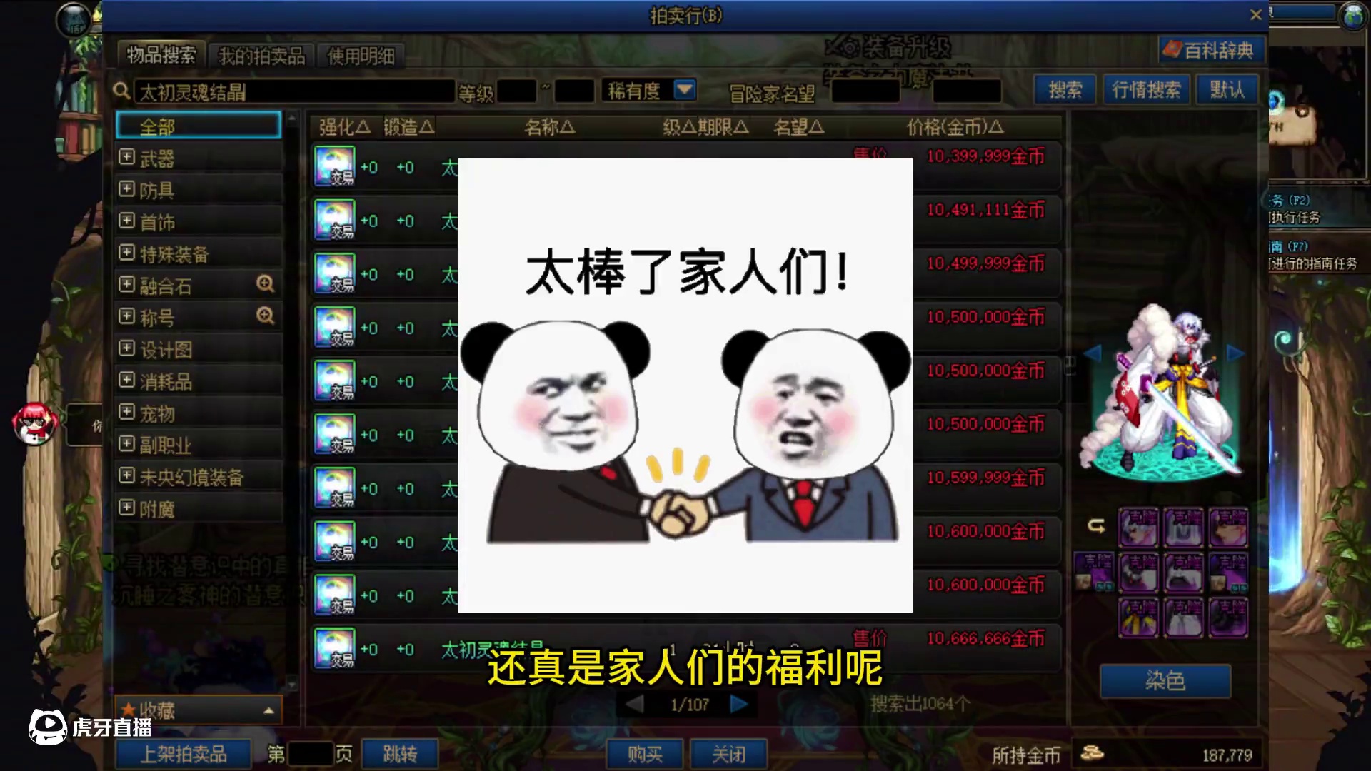 坏菜了！太初结晶彻底沦陷了!#dnf #DNF人造神攻坚战