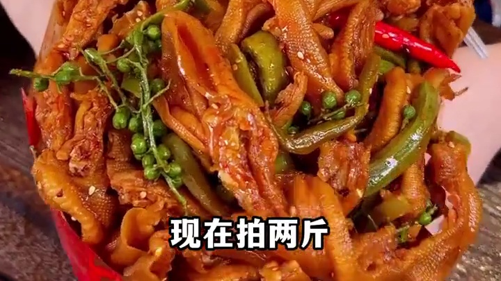 *幸好你们之前没买！#无骨鸭掌 周年庆最后2天搞活动，1斤减10、两斤更划算！只有鸭掌贡菜#好吃到停