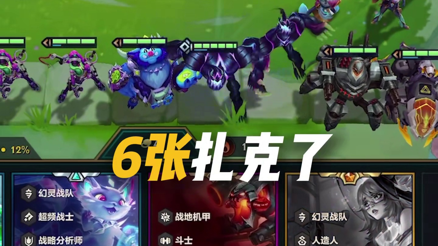 当恭喜发财遇到挖角 #金铲铲之战 #云顶之弈 #金铲铲之战赛博城市