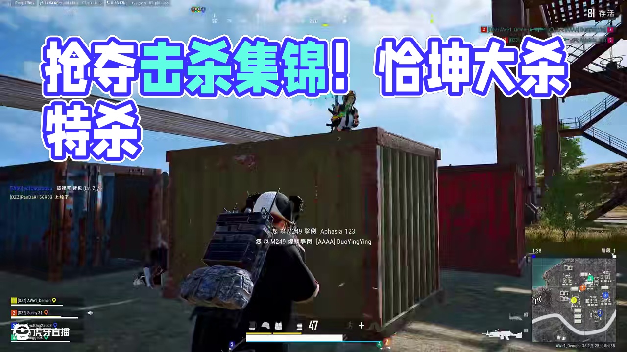 还在emo？赶紧上线恰坤！ #绝地求生 #pubg #击杀集锦