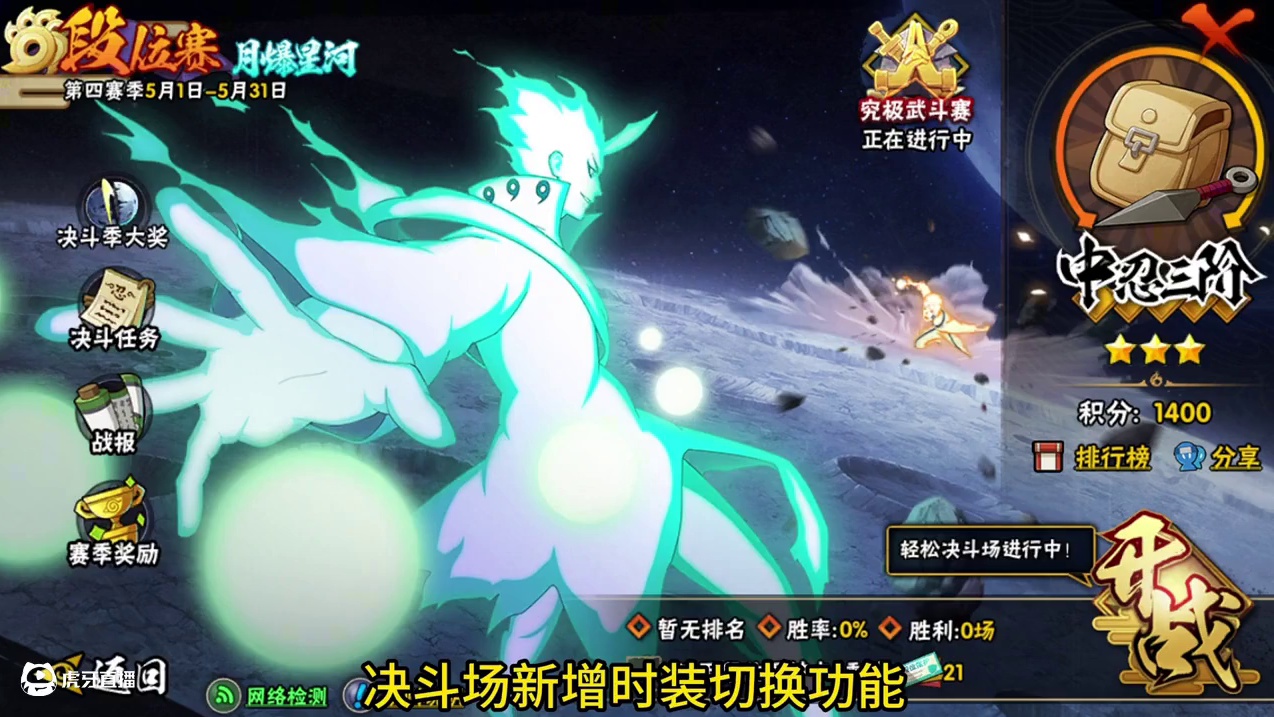 五月大版本内容来了！活斑和秽土角都升级上线！冒险副本一万金币来了！ #火影忍者手游